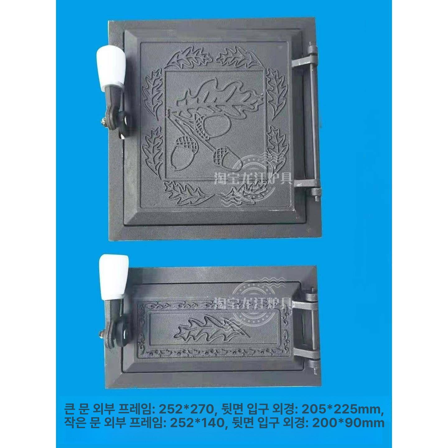 화덕문 덮개 주철 대형 화로 화구 아궁이 온돌 철문 부뚜막 불문 도어 그릴 - 상세 이미지 3
