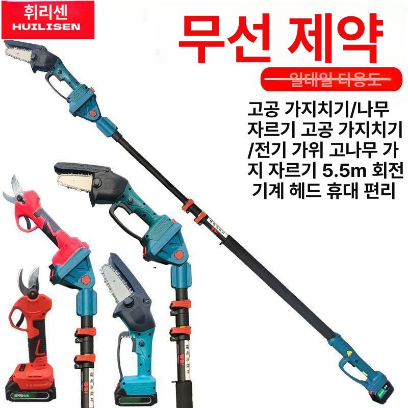 소형 무선전기톱 휴대용 절단 리튬배터리 체인톱 목재 목공용 충전톱 충전기 - 상세 이미지 2