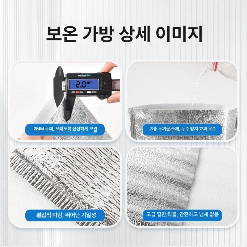 일회용 보냉파우치 두꺼운 보온백 포장용 냉동용기 알루미늄가방 봉투 - 상세 이미지 3