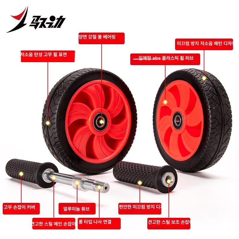 다리살 뱃살 제거 롤러 복부 운동기구 홈짐 피트니스 휠 수납 정리함 - 상세 이미지 3