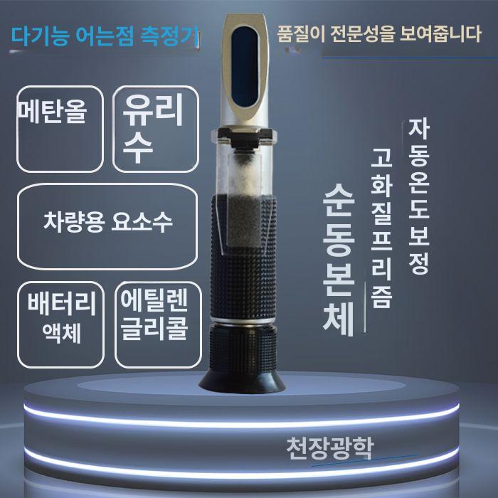 휴대용 계량기 농도측정 에탄올 당도계 디지털 산소 농도계 포도 당도측정기 고정밀 - 상세 이미지 3