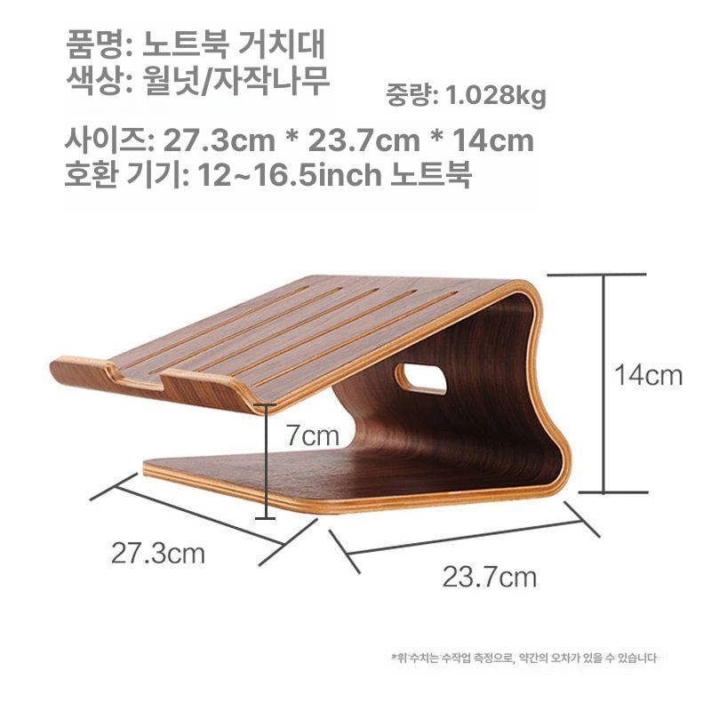 쿨러 쿨링받침대 조절 쿨링패드 목재 원목노트북받침대 원목태블릿거치대 발열 - 상세 이미지 2