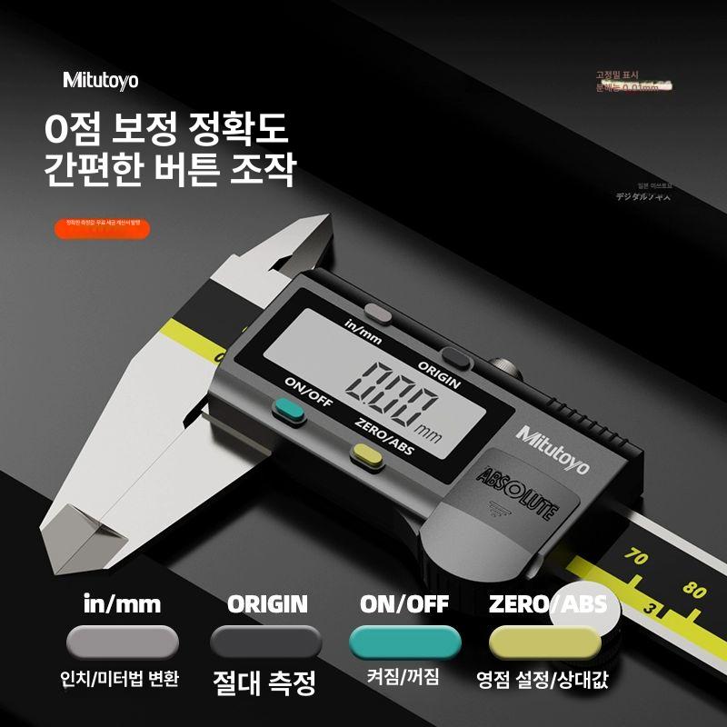 정밀 디지털 캘리퍼 두께 측정기 0.01mm 정확도 스테인리스 측정 도구 - 상세 이미지 5