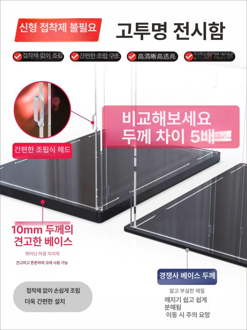 디스플레이 아크릴장식장 사자 전시장 보관 진열장 피규어 베이스 진열대 고정형 - 상세 이미지 3