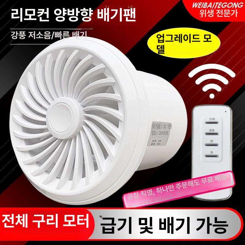 제어 환풍기 욕실 공업용환풍기 배기 주방 습도 빈티지 화장실 환기 양방향 조명 천장 - 상세 이미지 5