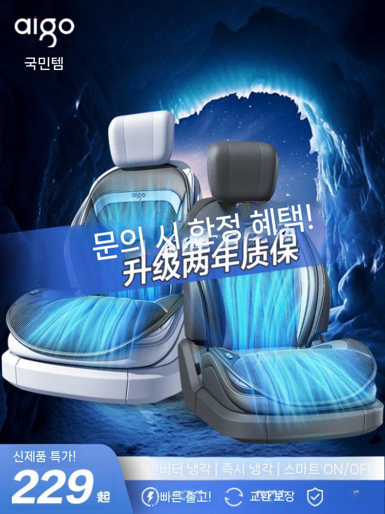3D 쿨썸시트 통풍등받이 바람방석 시트커버 차량쿨링시트 매쉬등받이 여름시트 쿨시트 - 상세 이미지 2