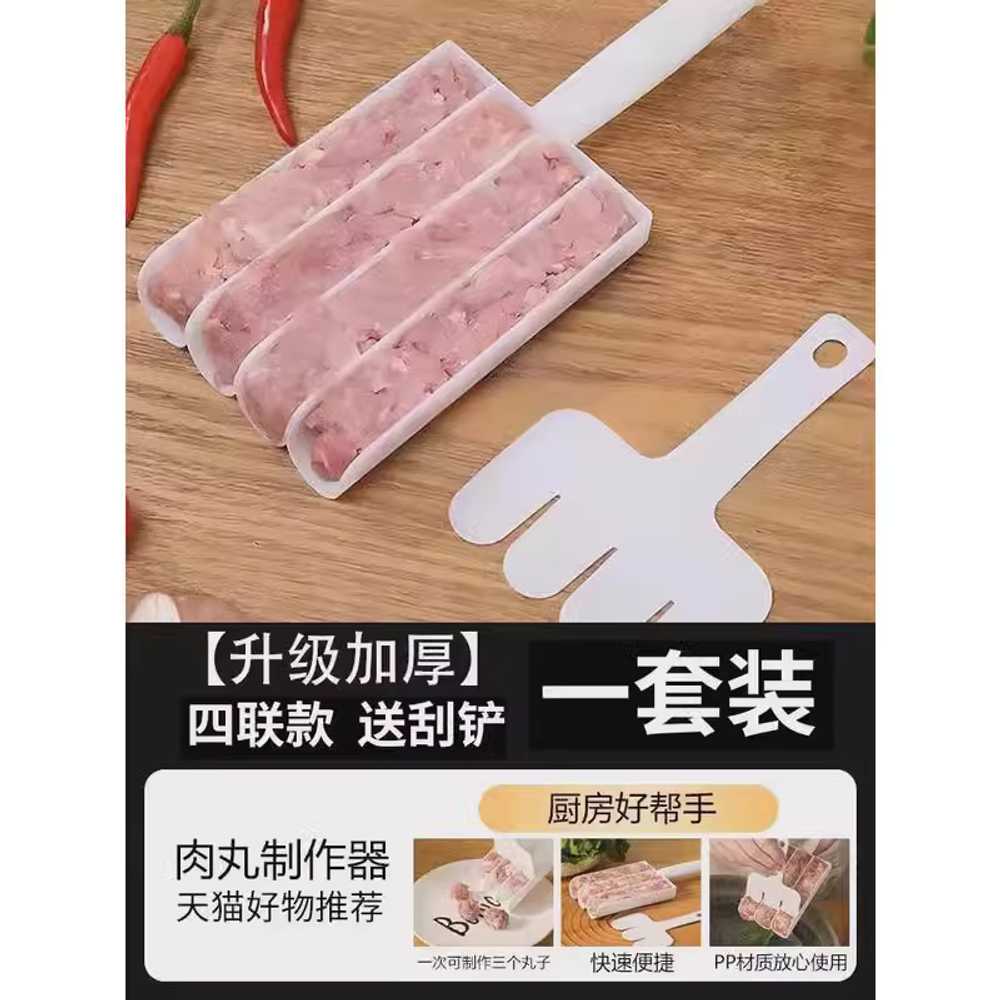 기구 새우볼 제조기 스쿱 주방 틀 피쉬볼 소고기 완자 가정용 기본 원형 트리플 머신 이미지 6
