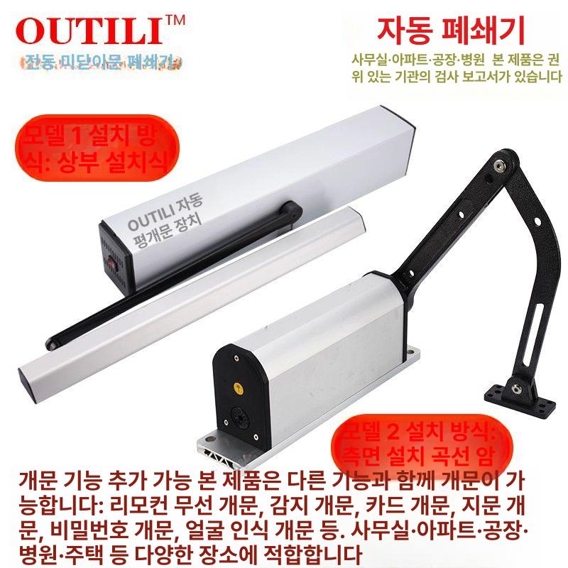 전동 자동창문개폐기 환기장치 모터 원격 개폐장치 환기창 와이파이 제연창 감지 - 상세 이미지 2