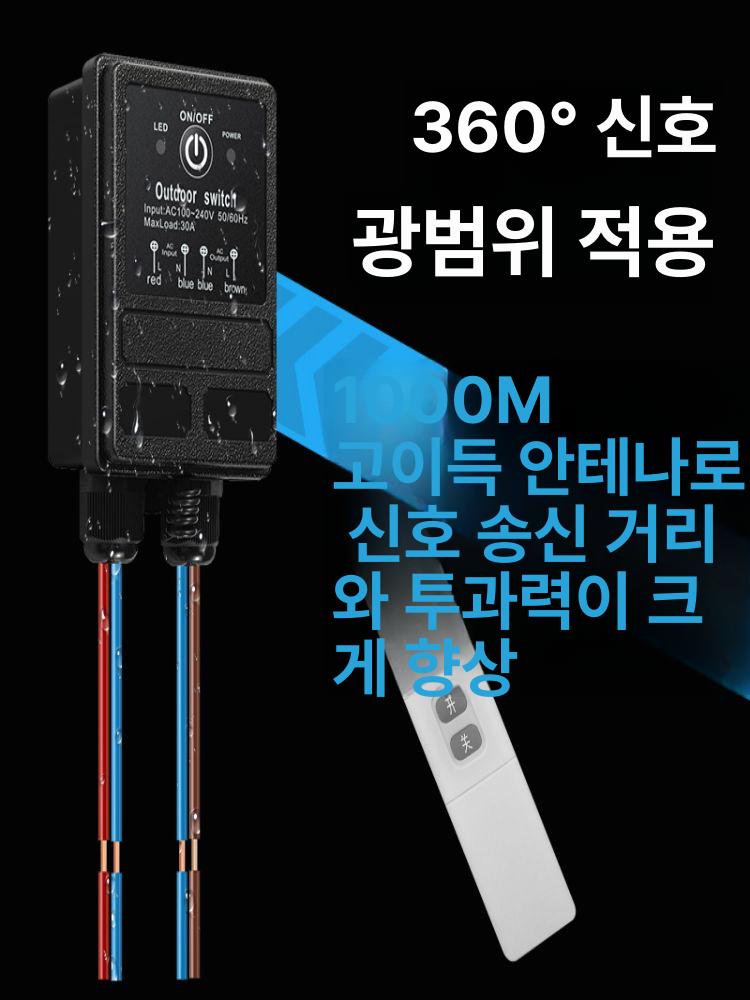 스위치 무선리모컨 버튼 펌프 모터 원격제어 수신기 컨트롤러 리시버 모듈 장치 전원 - 상세 이미지 3