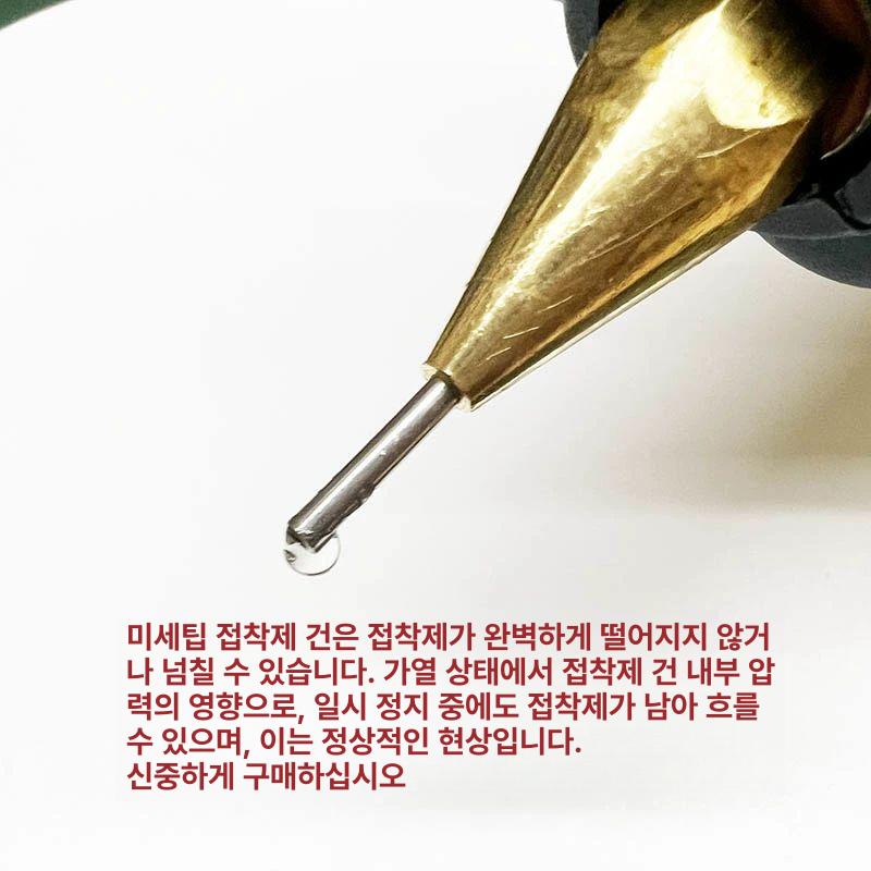 정밀 미세글루건 핸드메이드 접착제 액세서리 표준 온도 헤드 글루건심 스틱 노즐팁 - 상세 이미지 4