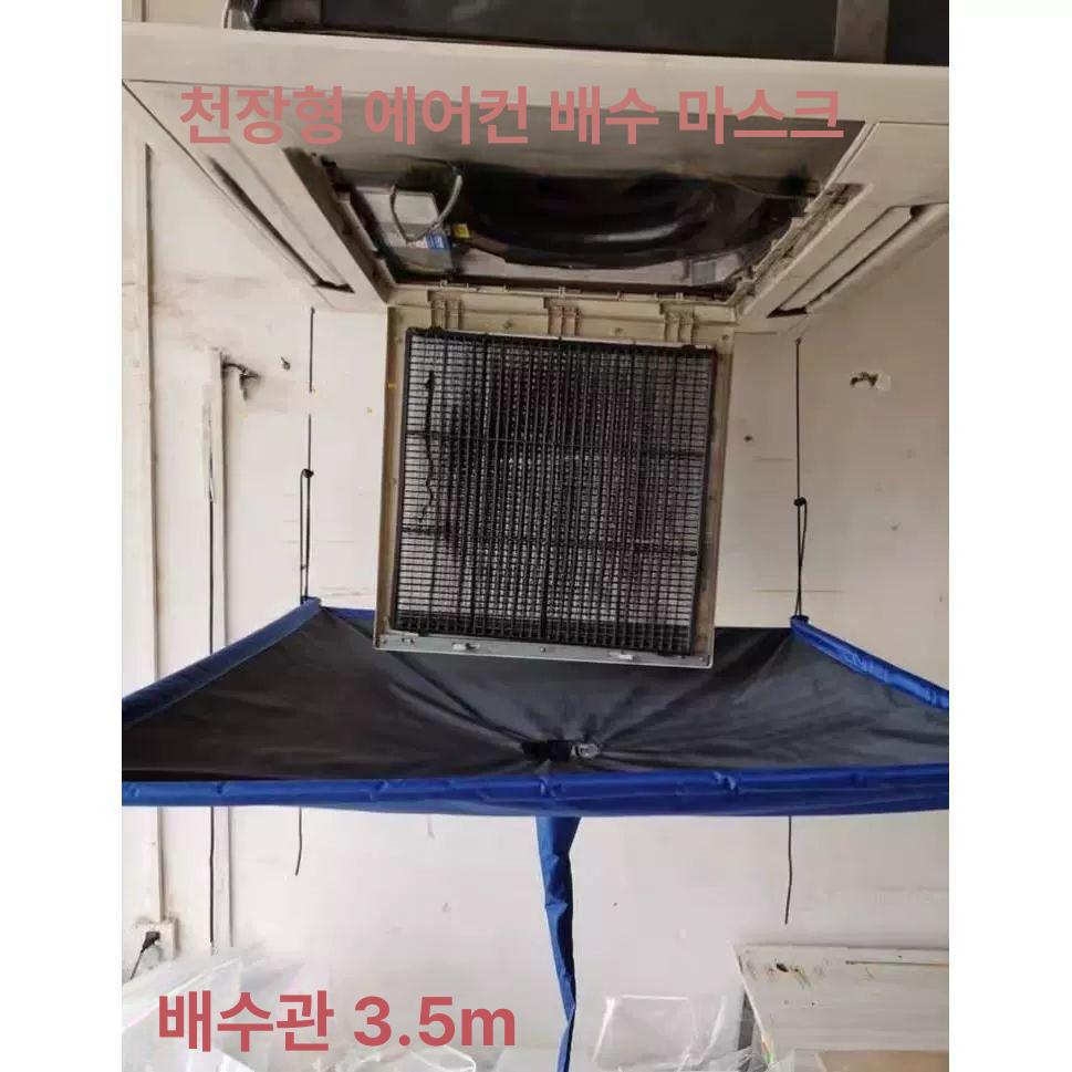 지붕 천장물받이 비닐 배수관 실외기 낙수받이 유도 깔때기 빗물받이 배관 누수방지 - 상세 이미지 3
