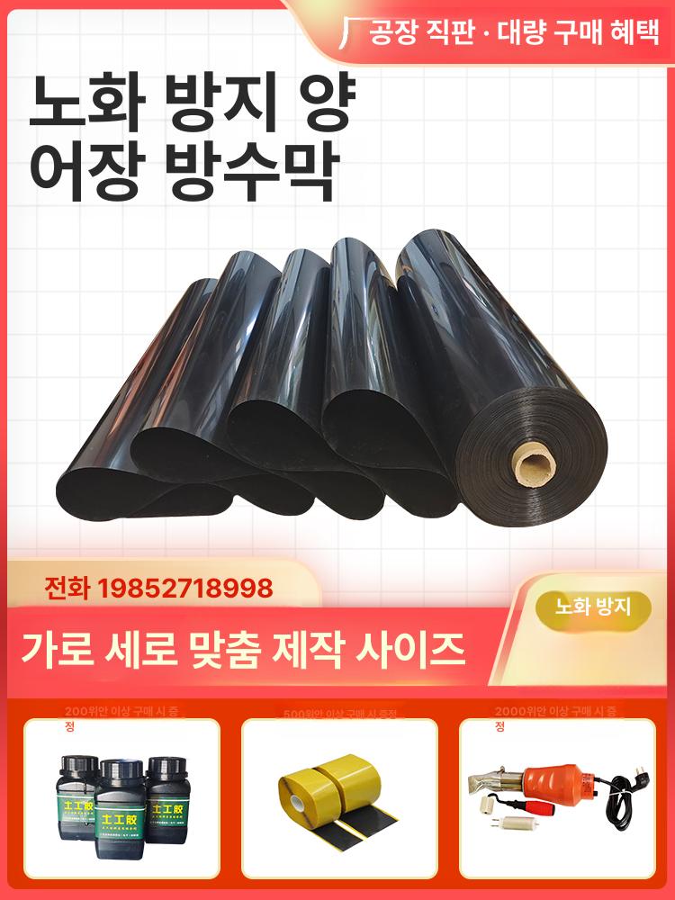 타포린 연못방수포 정원 특수필름 시공 연못비닐 조경 호수 연못누수방지필름 양식장 - 상세 이미지 2