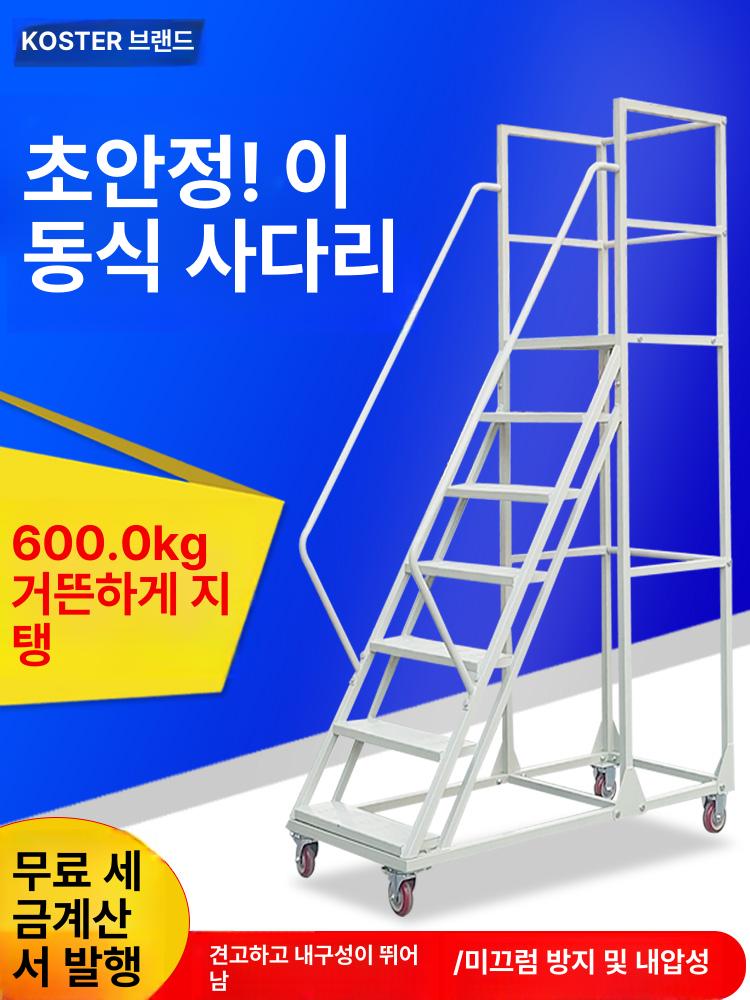 높이 고소작업대 현장 바퀴 안전발판 플랫폼 계단식발판 철계단 폭 안전사다리 - 상세 이미지 3