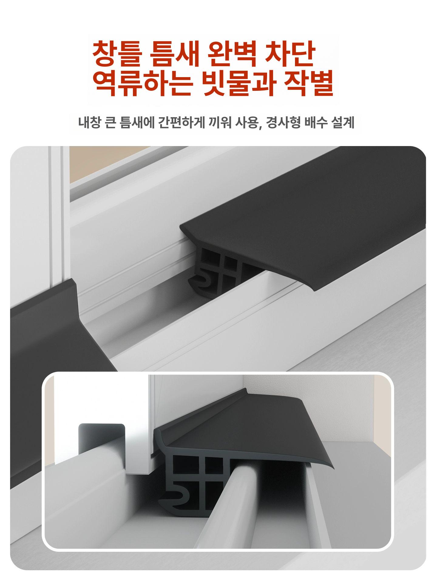 방수 창문틀 실리콘 빗물 베란다 막이 우풍 샤시 접착 씰링 주방 역류방지 실란트 - 상세 이미지 2