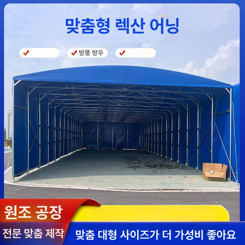 주차장 지붕 야외 이동식 쉘터 비막이 텐트 썬룸 비가림막 강화 사이즈 간이차고 버전 - 상세 이미지 3