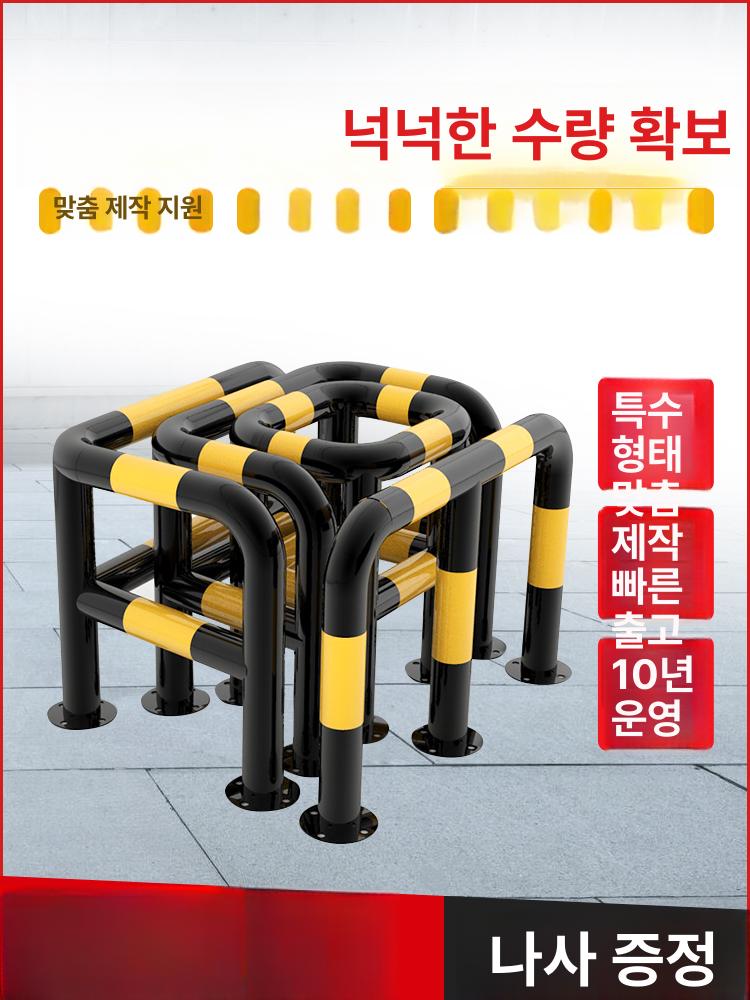 스틸 소화전보호대 모서리 충돌방지대 난간 기둥 펜스 볼라드 차단봉 앙카식 안전바 - 상세 이미지 2