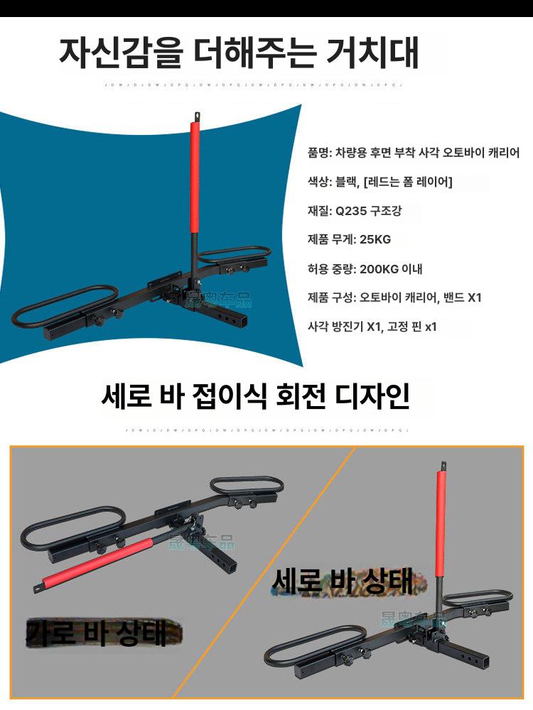 오토바이 캐리어 랙 행거 스탠드 마운트 차량용 거치대 트렁크 자전거거치대 - 상세 이미지 3