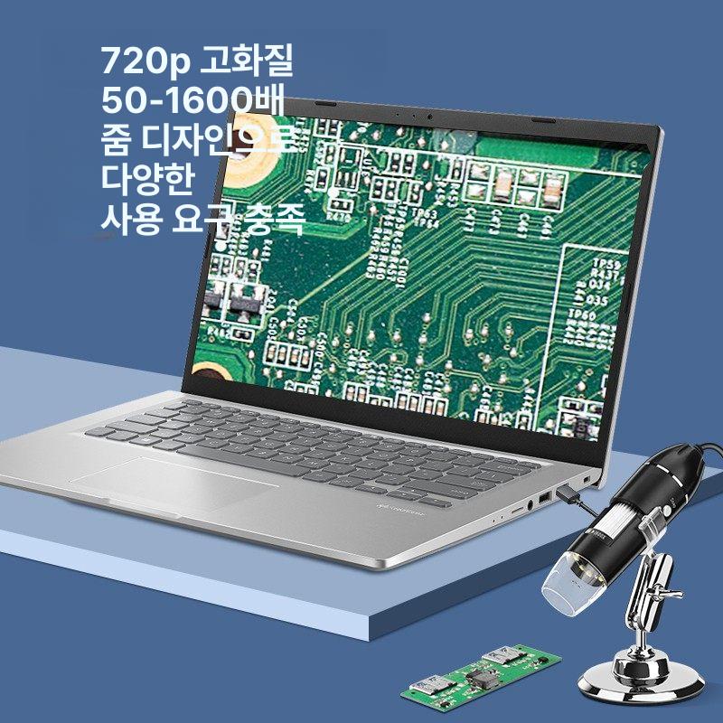 모발검사 측정기 고화질 클리닉 확대경 고해상도 진단기 테스트키 디지털현미경 - 상세 이미지 4