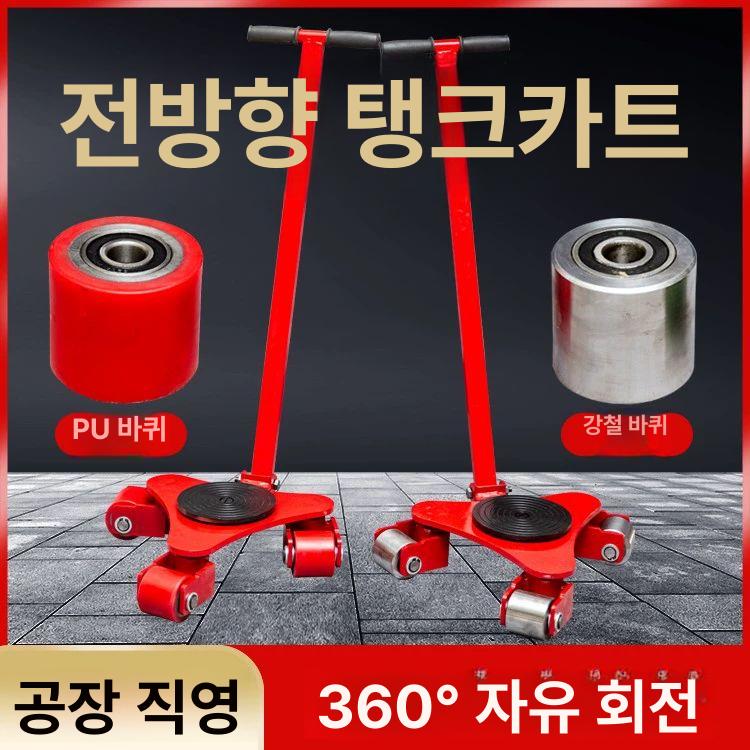 바퀴 대차 카트 이동식 4톤 운반기 산업용 롤러 운송 대차카트 우레탄바퀴 구르마 소형 - 상세 이미지 4