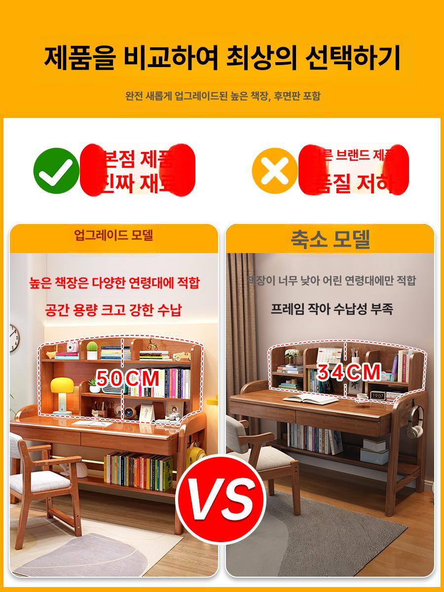 서랍 책상 원목 학생 공부 고무나무 의자 일자형 데스크 고등학생 테이블 원목책상 - 상세 이미지 3