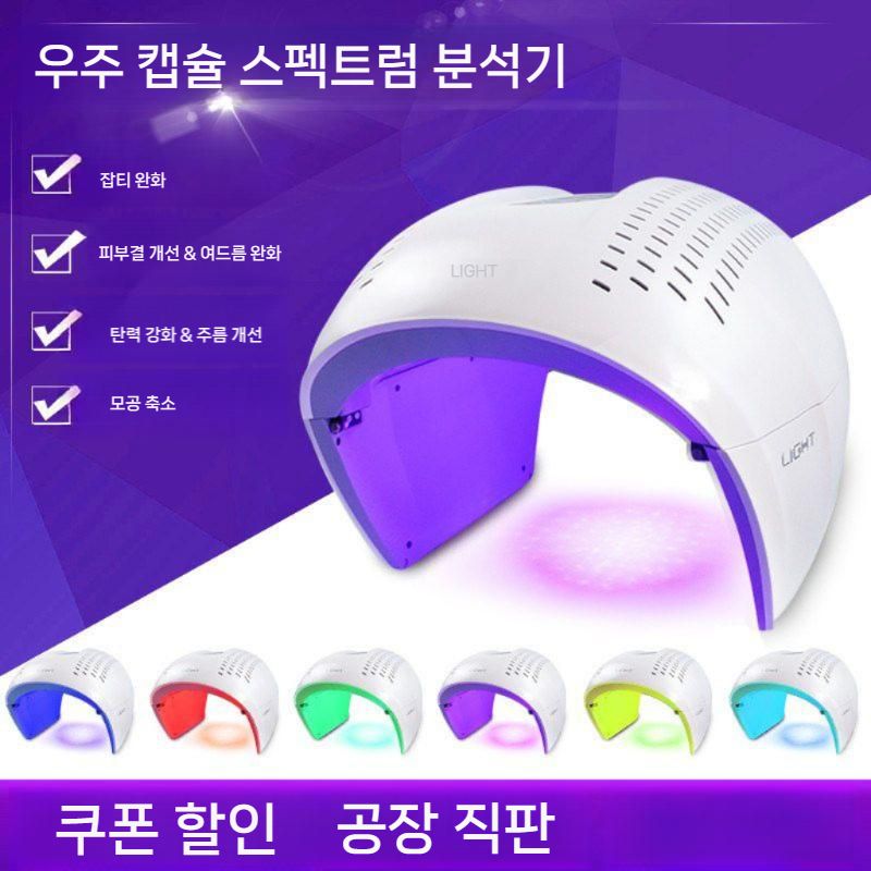 가정용 화이트태닝기계 미백 전신 피부 관리기 미용 관리 분광기 주근깨 접이식 피부관리 - 상세 이미지 2