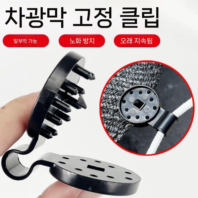100개 차광막고리 메쉬 삼각 선 네트 분리형 고리 메시 금지 면 집게 대형 연락 촬영 - 상세 이미지 5