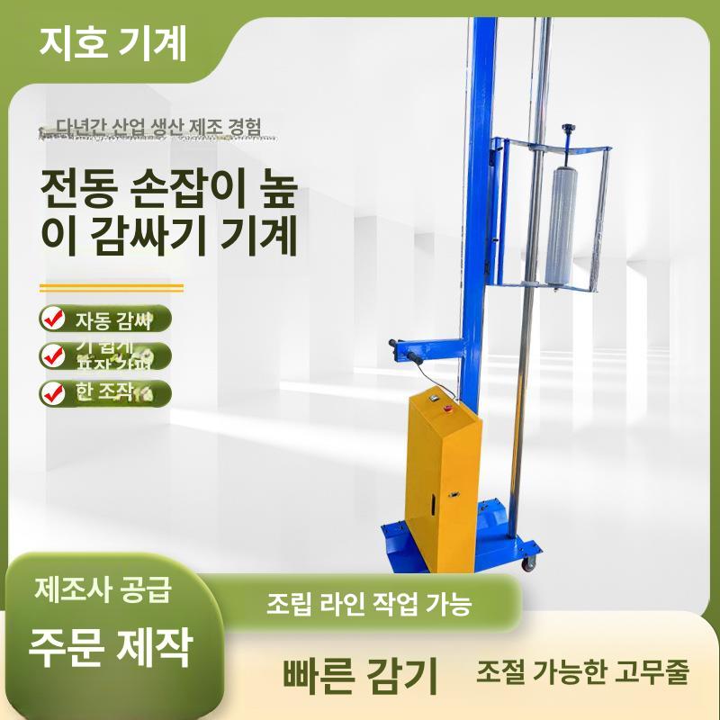 전동 파렛트랩핑기 파레트 돌림판 비닐 창고 기계 물류센터 랩포장기 필름포장 팔레트 - 상세 이미지 3