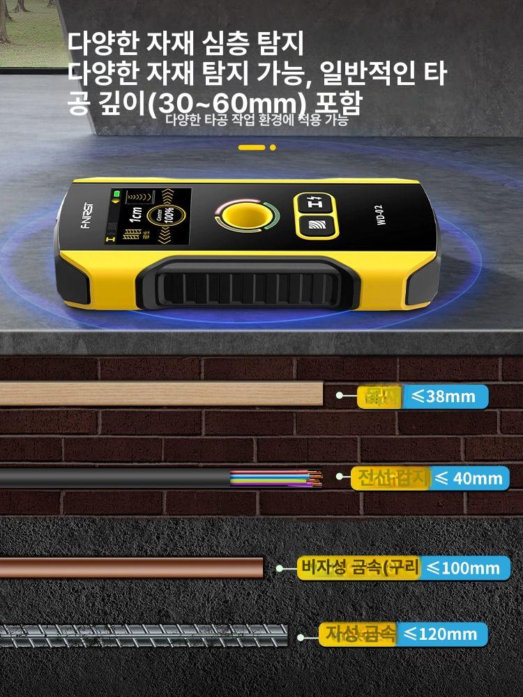 철근탐지기 콘크리트 벽면 스캐너 배관 수도관 위치 측정 고정밀 다기능 탐지 도구 - 상세 이미지 3