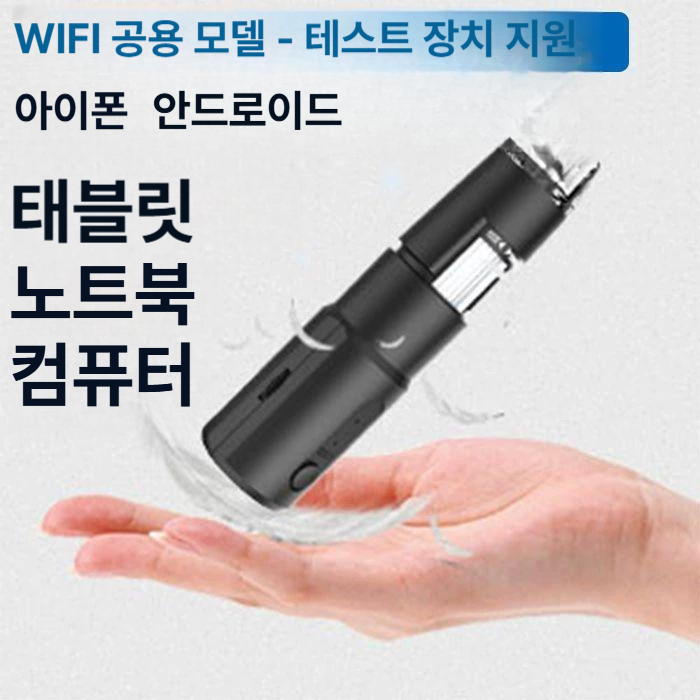 두피스캔 고배율 모공 진단기 헤어 건강 체크 디지털 검사기 확대경 - 상세 이미지 2