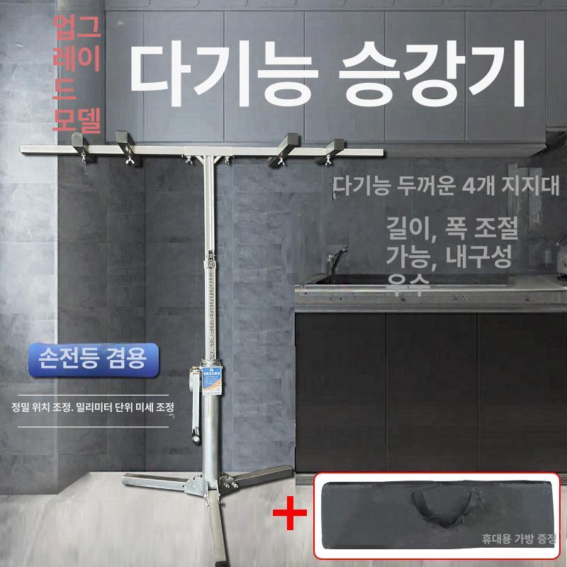 주방 싱크대 상부장 유압식 경첩 가스쇼바 댐핑 높이조절 크랭크 지지대 - 상세 이미지 4