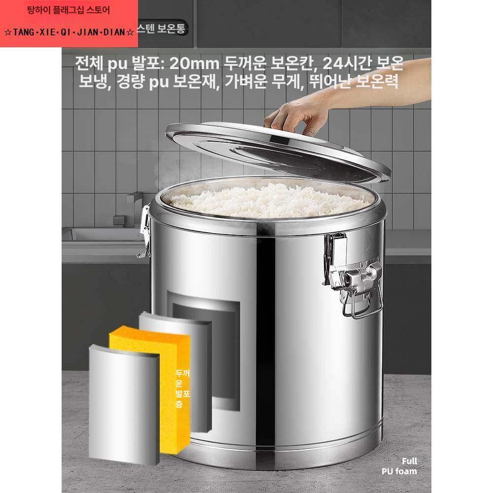 업소용 보온통 스테인리스 냉온수통 물통 보냉 식당 단열 장국통 주방 디스펜서 - 상세 이미지 2