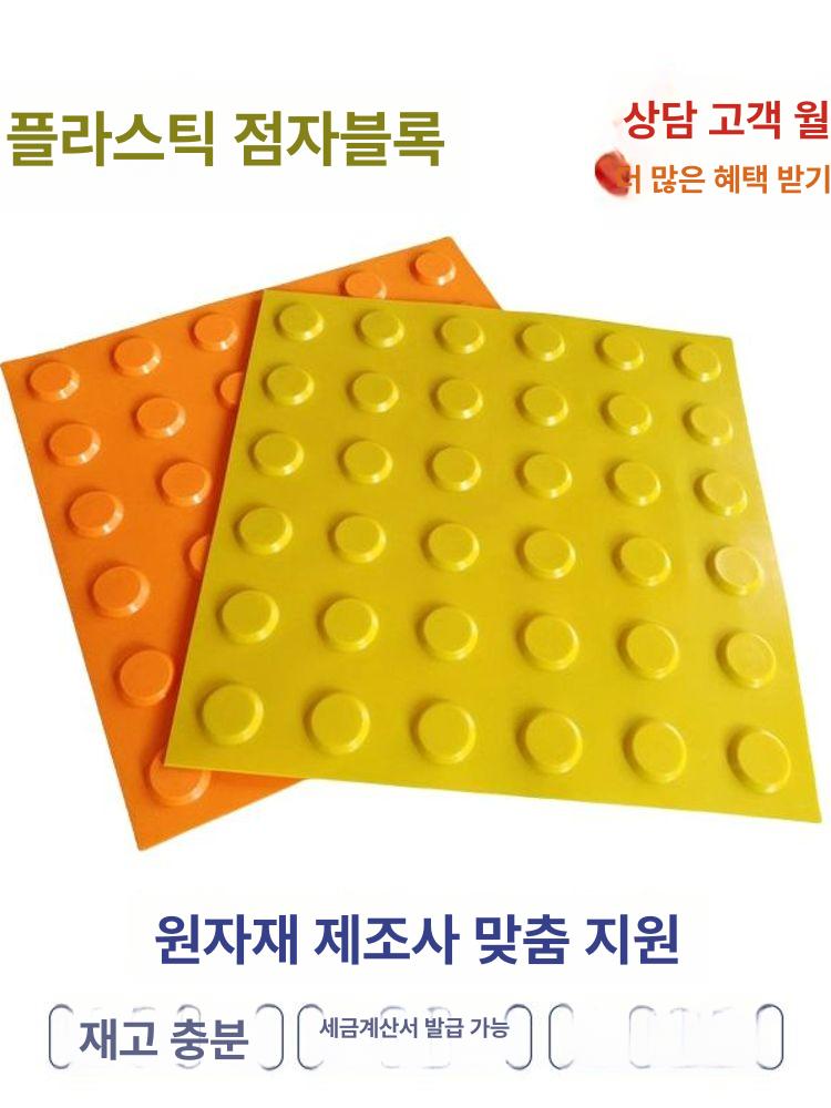 pvc 블록 미끄럼방지 고무매트 배수 깔판 바닥재 고무블럭 패드 사무실 고무보도블럭 - 상세 이미지 5