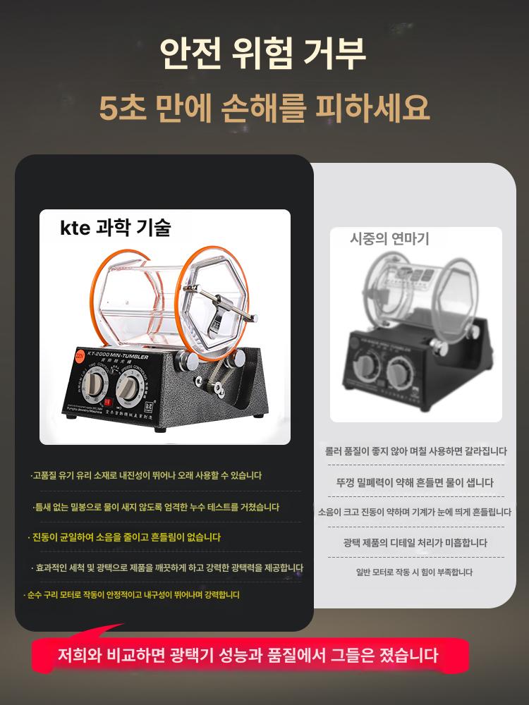 주얼리 연마기 회전식 세공 그라인더 연삭 반지 드럼형 가공 쥬얼리 원석 기계 청소 - 상세 이미지 4