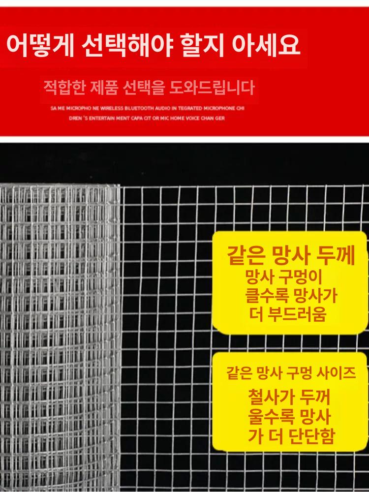 휀스망 울타리 닭장 아연 구멍 두께 격리 안전망 철조망 능형망 메쉬망 고라니망 길이 - 상세 이미지 5