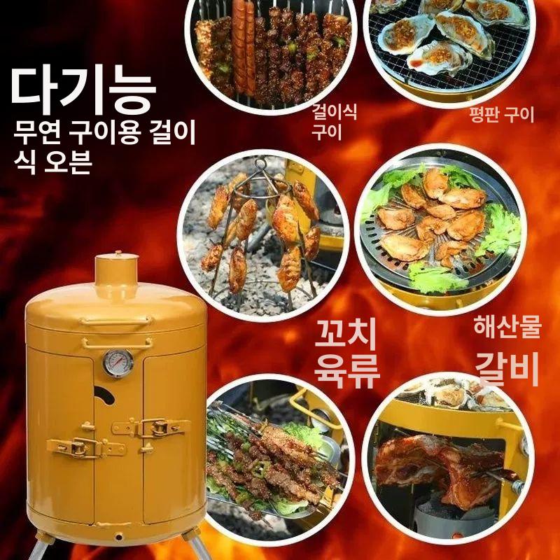 훈연 숯불그릴 꼬치구이 바베큐그릴 항아리바베큐 삼겹살 캠핑용 야외용 불멍 업소용 - 상세 이미지 5
