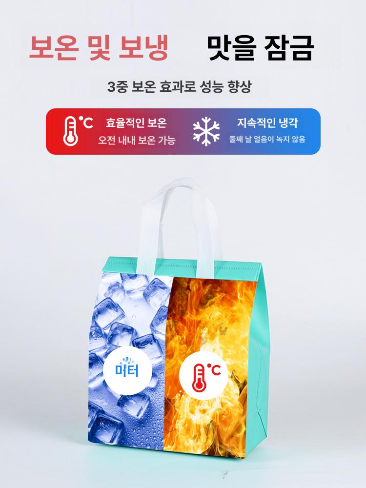 단열 일회용보냉백 컬러 보냉가방 음식 업소용 파우치 아이스백 용기 봉투 팩 소풍 - 상세 이미지 4
