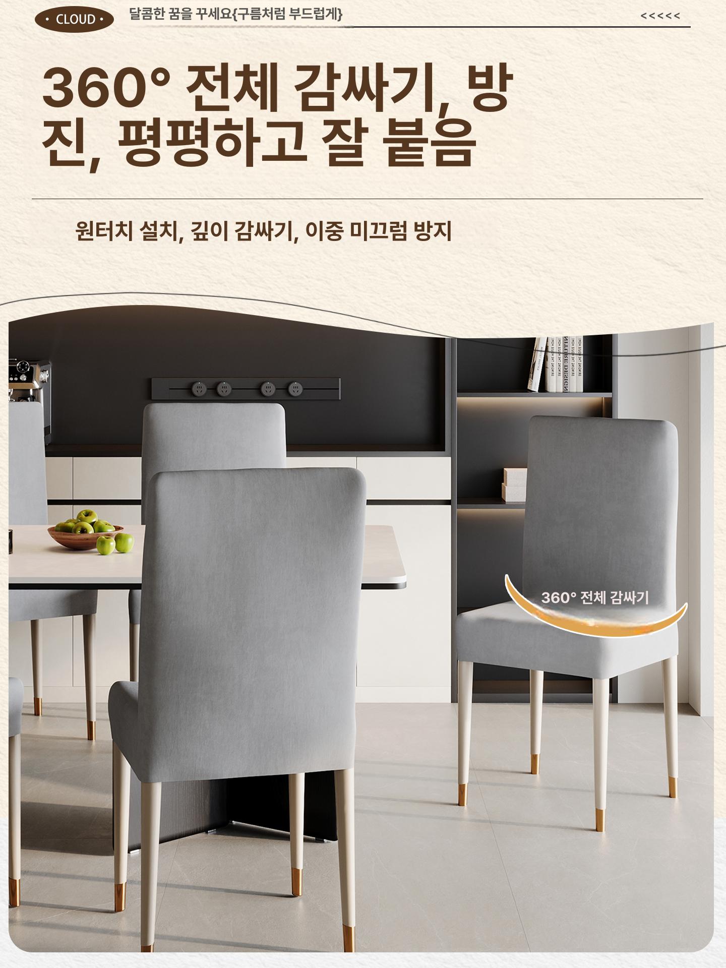 북유럽 식탁의자커버 다이닝 체어 유니버설 스툴 시트 주방 호텔 인테리어 자카드 - 상세 이미지 4