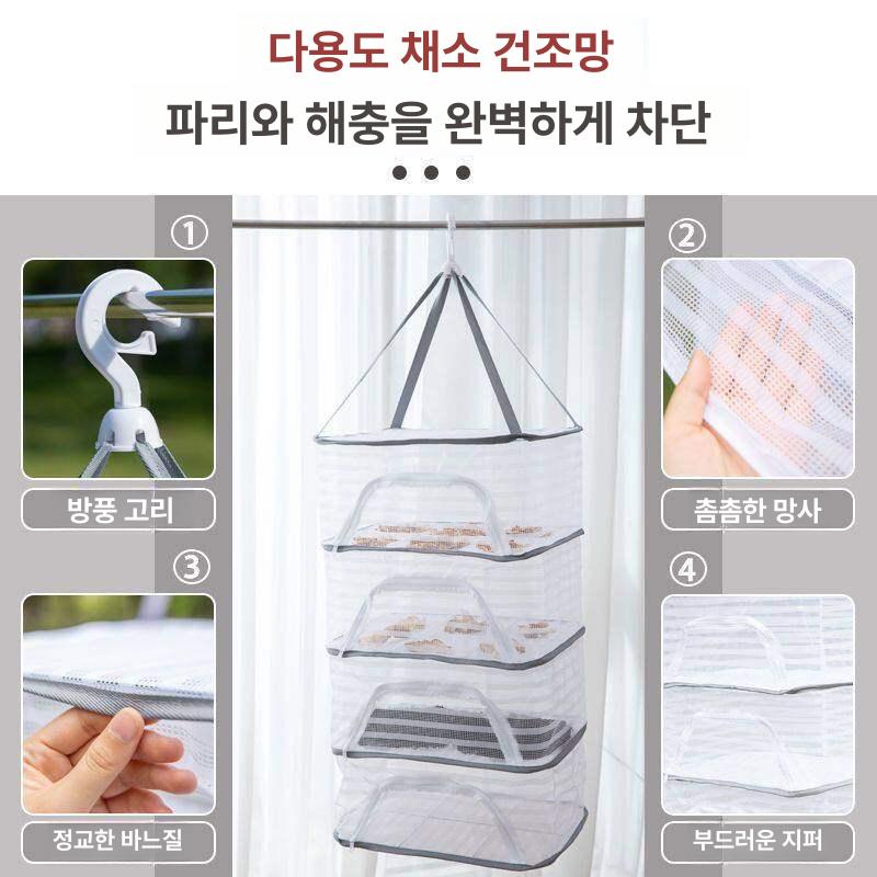 3단 생선 건조 망 고추 식품 야채 건조대 생선 말리는 망 과일 - 상세 이미지 5