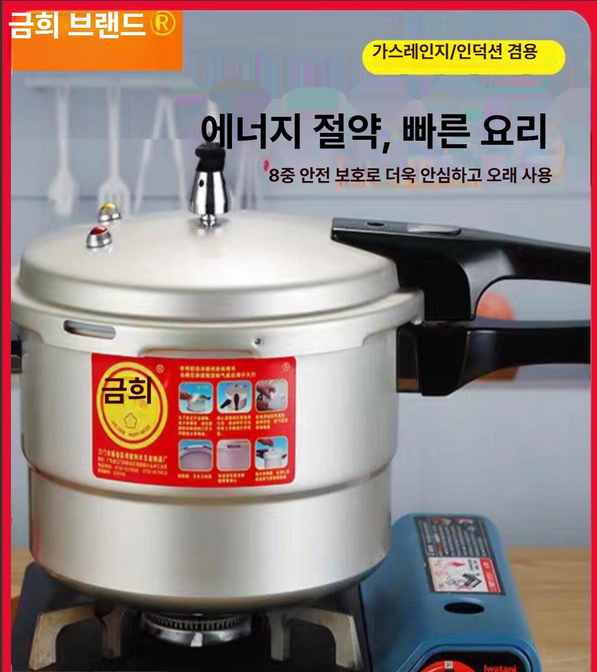 압력솥 업소용 뷔페 인덕션 밥솥 스테인레스 식당 요리 대형압력솥 - 상세 이미지 2