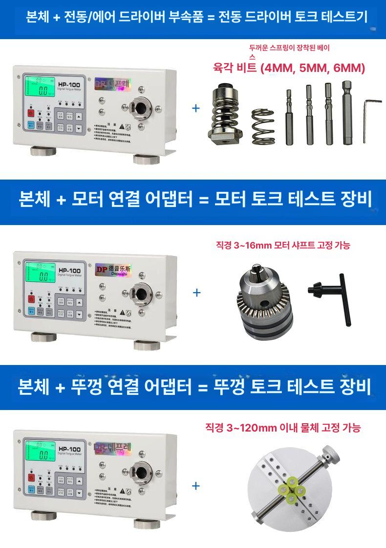 디지털 토크메타 토르크 고정밀 드라이버 토크측정기 계측기 검사 어댑터 테스트 - 상세 이미지 3