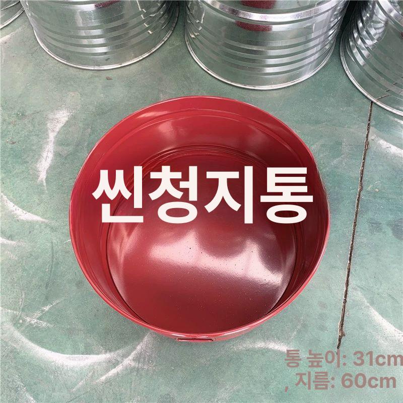 튼튼 소각용드럼통 캠핑용 야외 소각로 장작난로 덮개 화목 소각통 드럼통화덕 - 상세 이미지 4
