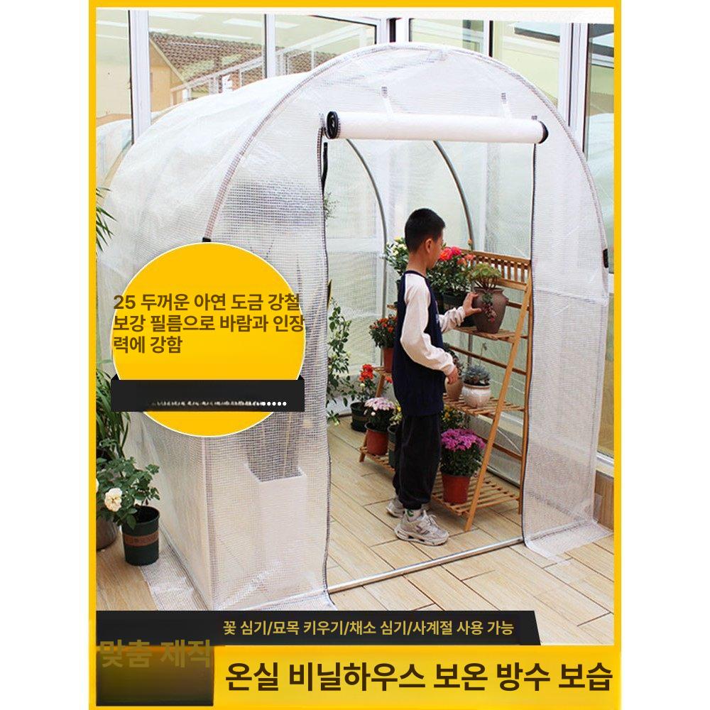 투명 미니온실 철관 농업용 야외 비닐 정원 단열 농막 사이즈 덮개 필름 아크릴 - 상세 이미지 3