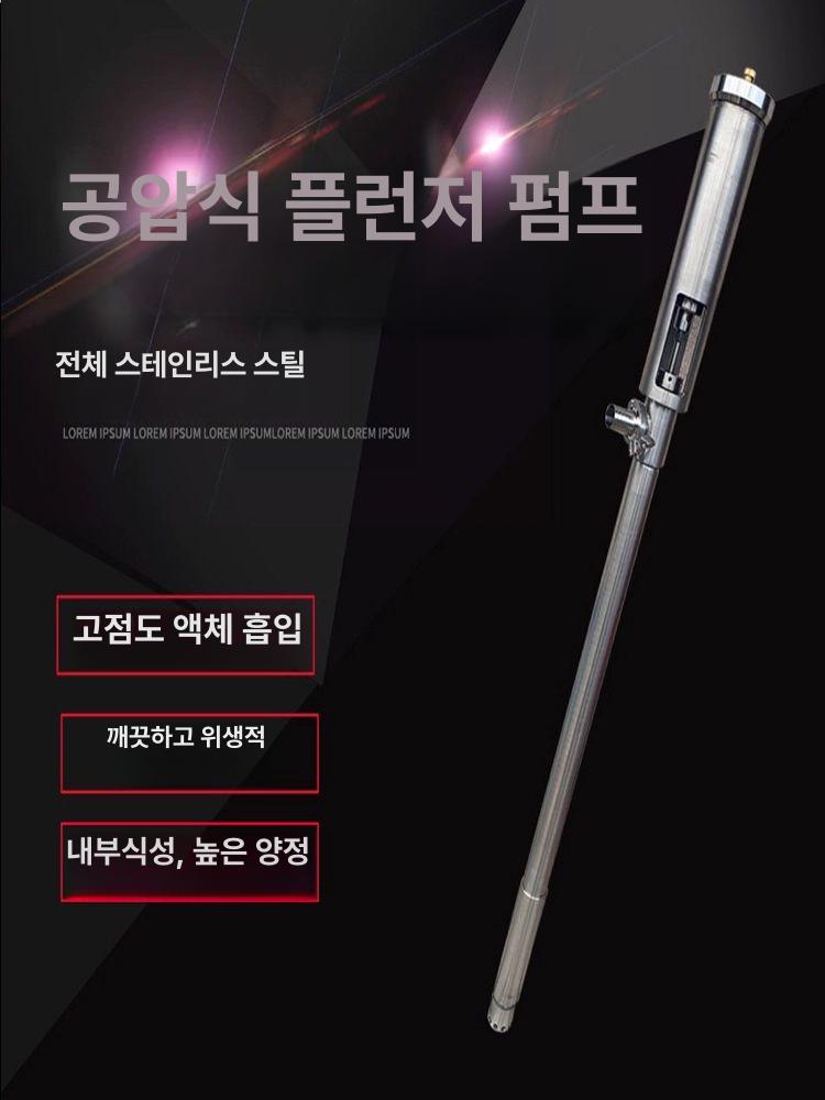 석유 에어드럼펌프 펌핑 이송 흡입 고점도드럼펌프 오일펌프 산업용 급유 유류 주유 - 상세 이미지 5