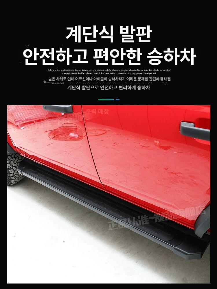 사이드발판 도어스텝 보조발판 차량용 시공 몰딩 페달 머드가드 세차 루프탑 옆 - 상세 이미지 3