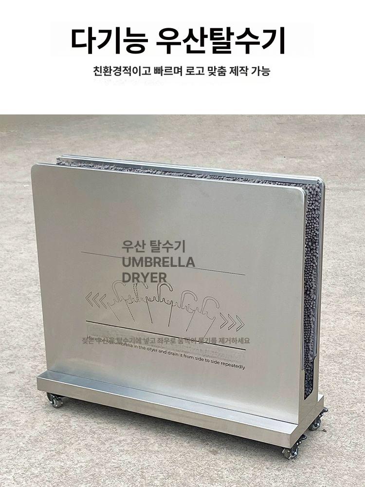 우산꽂이 우산건조기 흡수 닦개 빗물제거기 물기제거 극세사 털이개 탈수기 우산털이 - 상세 이미지 3