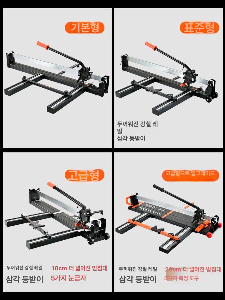 수동 타일커팅기 대리석 컷팅기 커터 공구 타일절단기 고정밀 레일 자르기 머신 칼날 - 상세 이미지 4