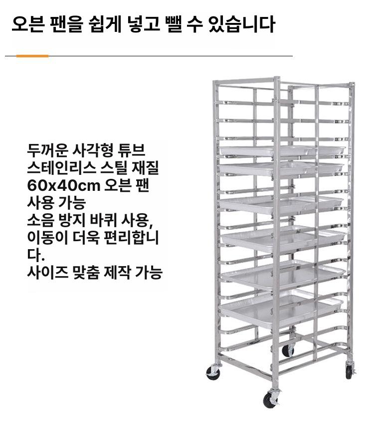식기 퇴식구 베이킹 업소용 반납대 랙 정리대 퇴식대 배식판 키높이 거치대 뷔페 강화 - 상세 이미지 5
