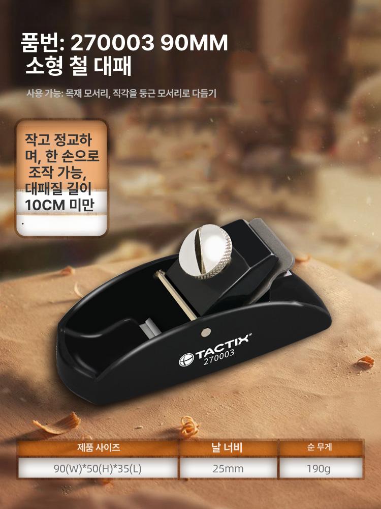 미니 손대패 손공구 목공공구 수동대패 평대패 수공구 목공대패 모서리대패 목공도구 - 상세 이미지 5
