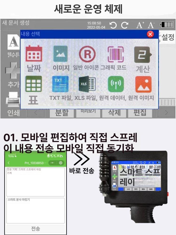 로고 레이저각인기 레이저날인기 머신 마킹 잉크 포터블 휴대용날인기 핸드헬드 핸디 이미지 6