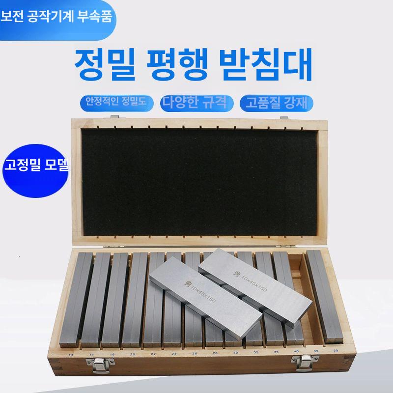 정밀 병렬 연마 블록 금형 가공용 정렬 게이지 밀링 공구 세트 - 상세 이미지 3